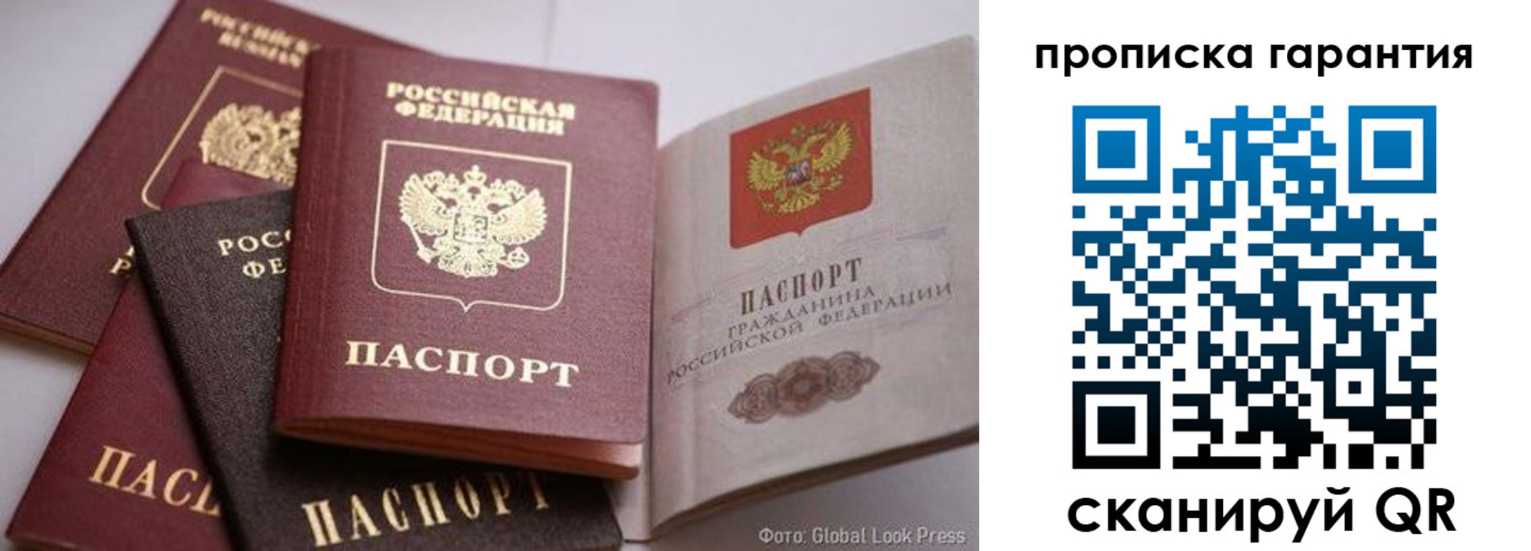 временная регистрация для школы в Рыбинске
