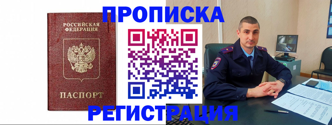 временная регистрация 2025 в Рыбинске