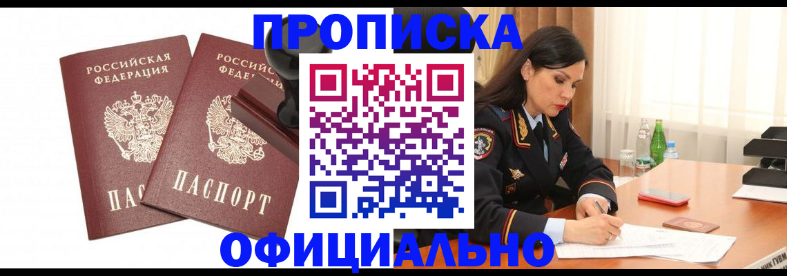 временная регистрация поиск в Рыбинске