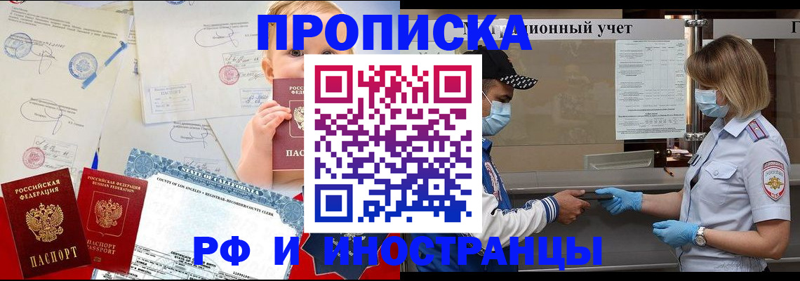прописка для военкомата в Рыбинске
